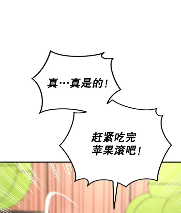 《不灭玩家的轮回》17.才艺表演会图51