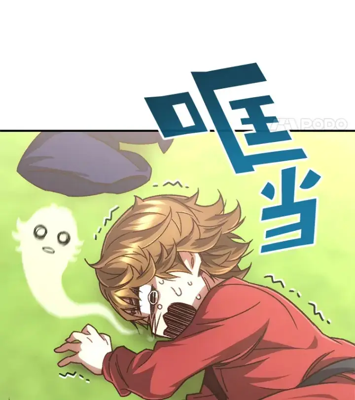 《不灭玩家的轮回》17.才艺表演会图57