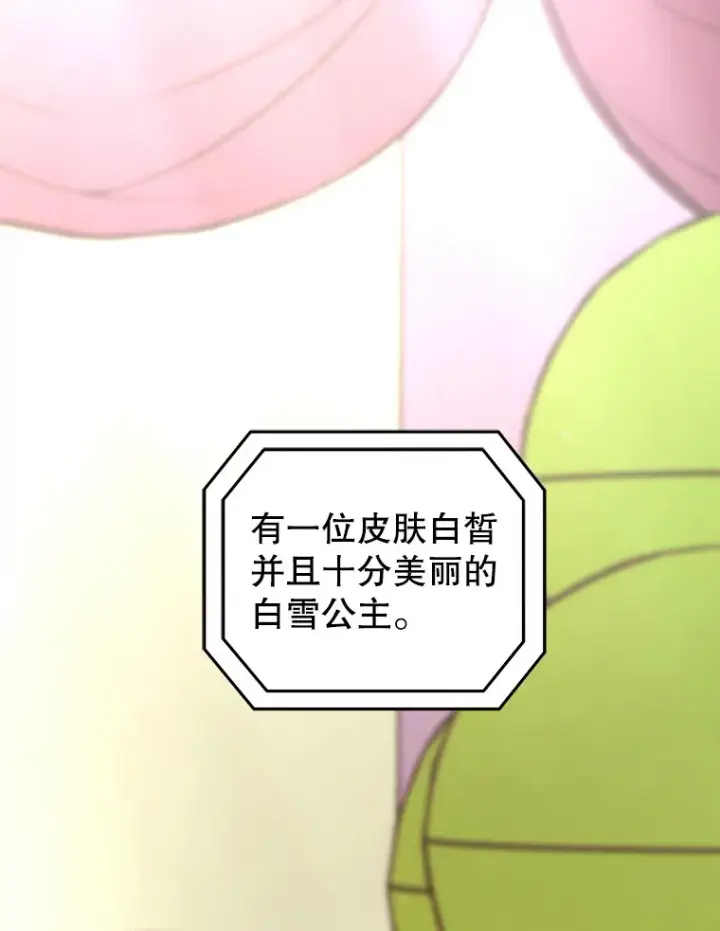 《不灭玩家的轮回》17.才艺表演会图6