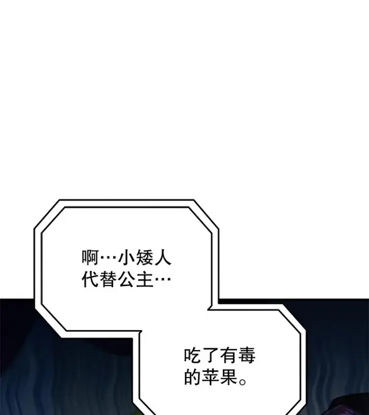 《不灭玩家的轮回》17.才艺表演会图60