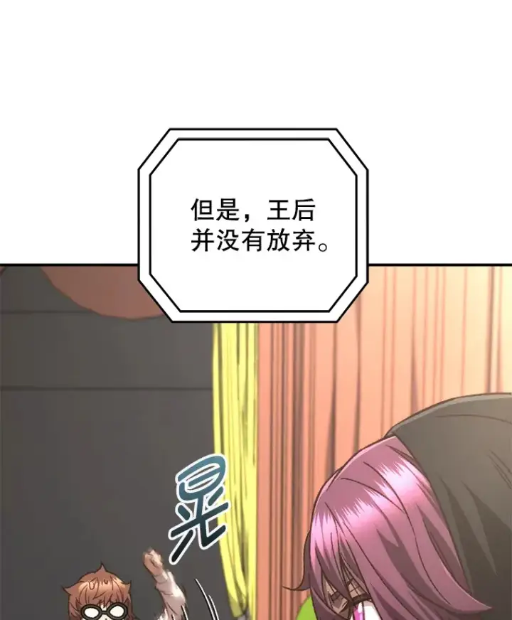 《不灭玩家的轮回》17.才艺表演会图63