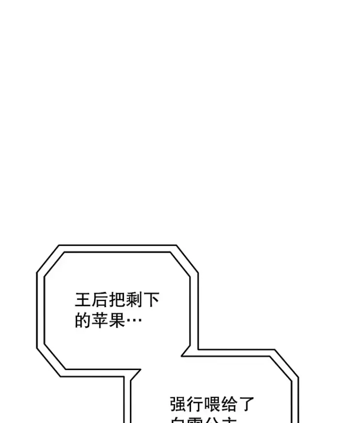 《不灭玩家的轮回》17.才艺表演会图65