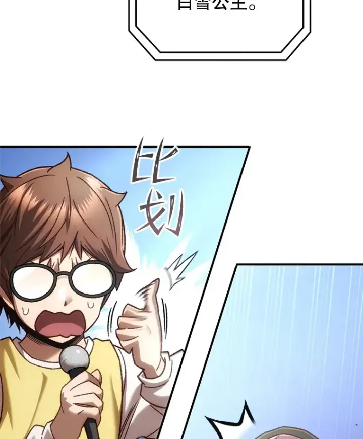 《不灭玩家的轮回》17.才艺表演会图66