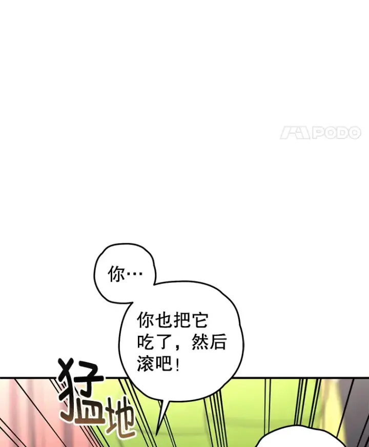 《不灭玩家的轮回》17.才艺表演会图68