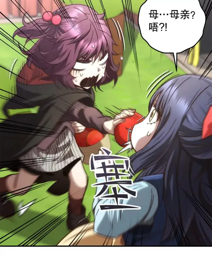 《不灭玩家的轮回》17.才艺表演会图69