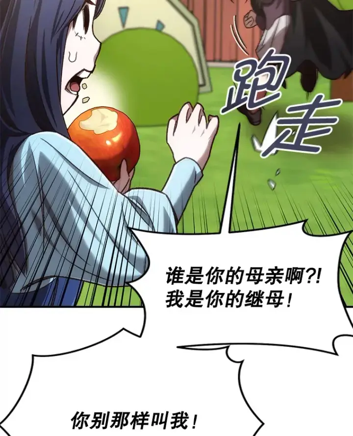 《不灭玩家的轮回》17.才艺表演会图72