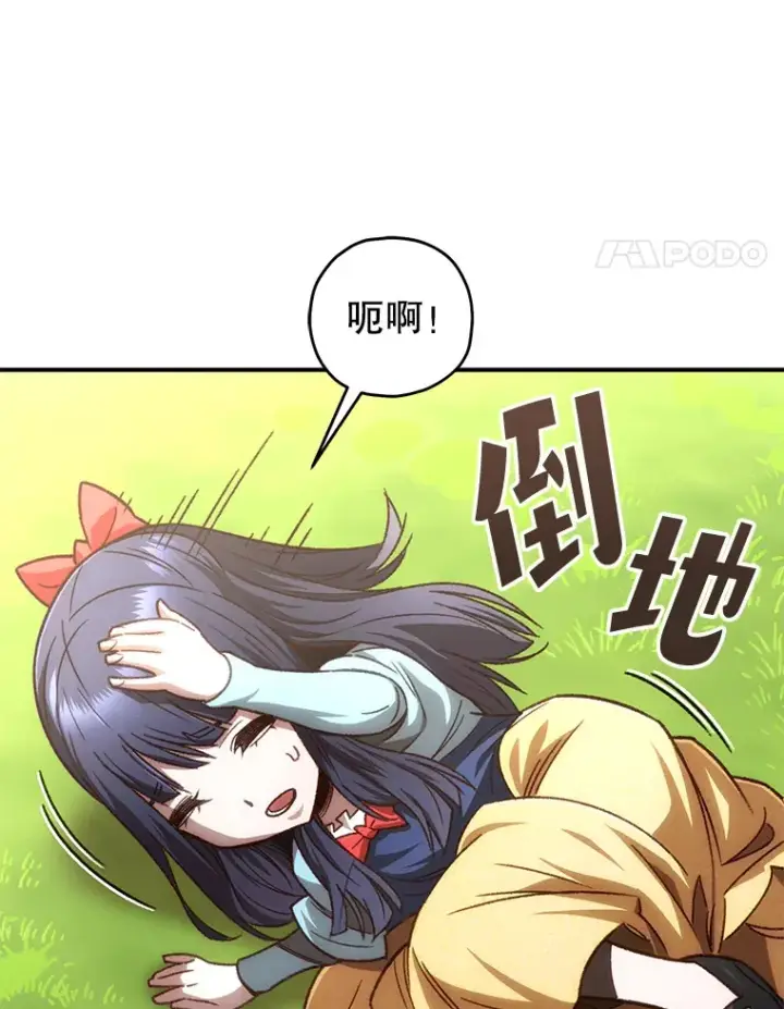 《不灭玩家的轮回》17.才艺表演会图75