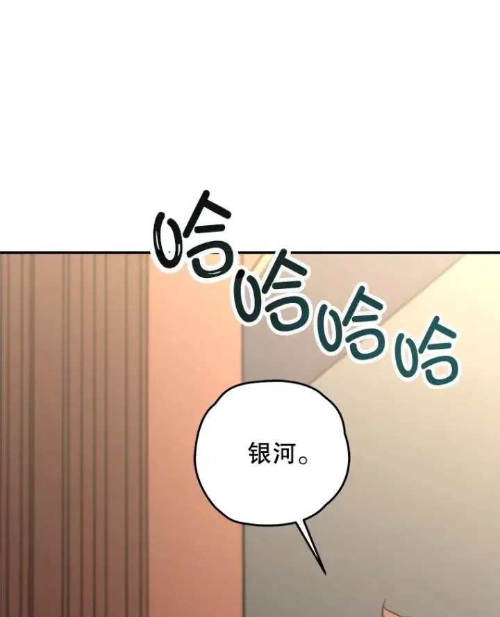 《不灭玩家的轮回》17.才艺表演会图79