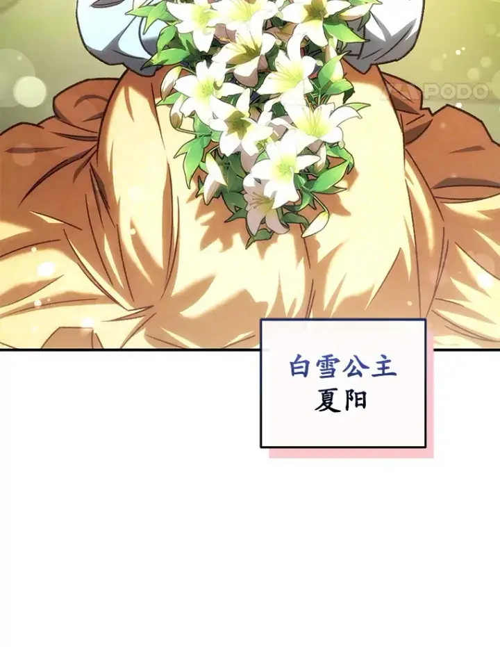 《不灭玩家的轮回》17.才艺表演会图8