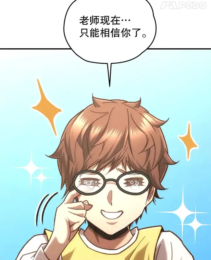 《不灭玩家的轮回》17.才艺表演会图82