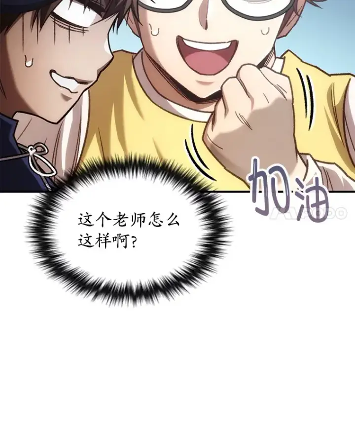 《不灭玩家的轮回》17.才艺表演会图85