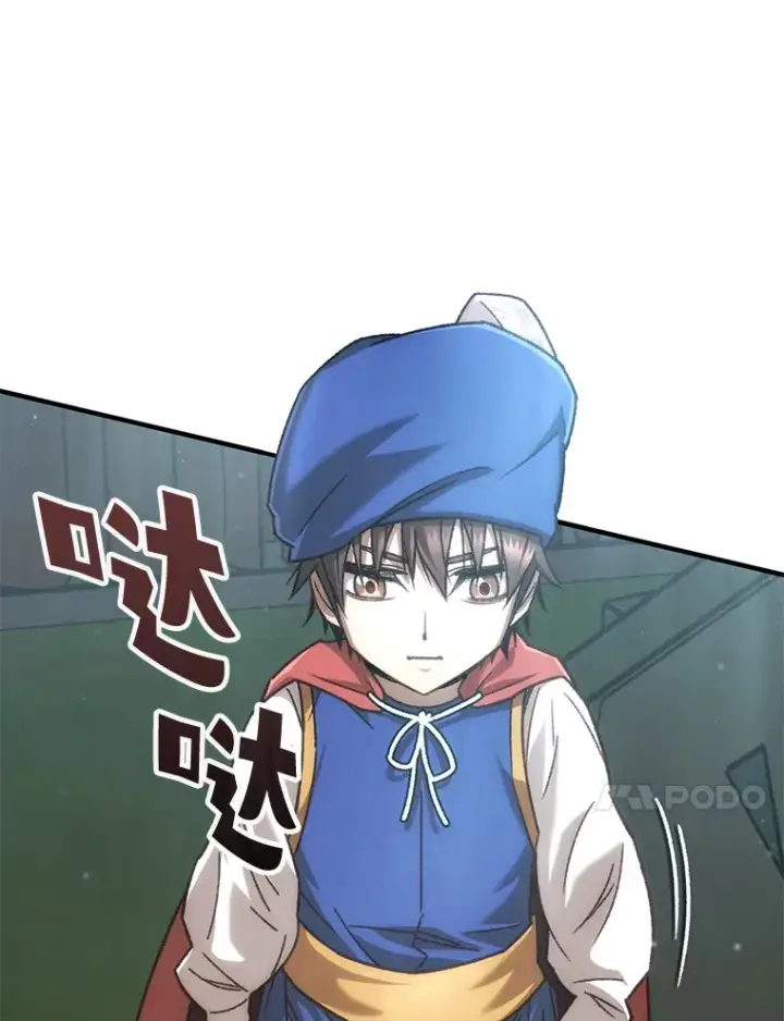 《不灭玩家的轮回》17.才艺表演会图88