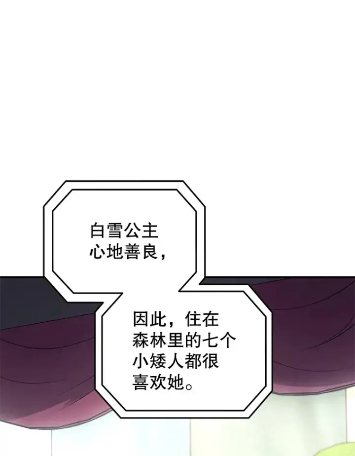 《不灭玩家的轮回》17.才艺表演会图9
