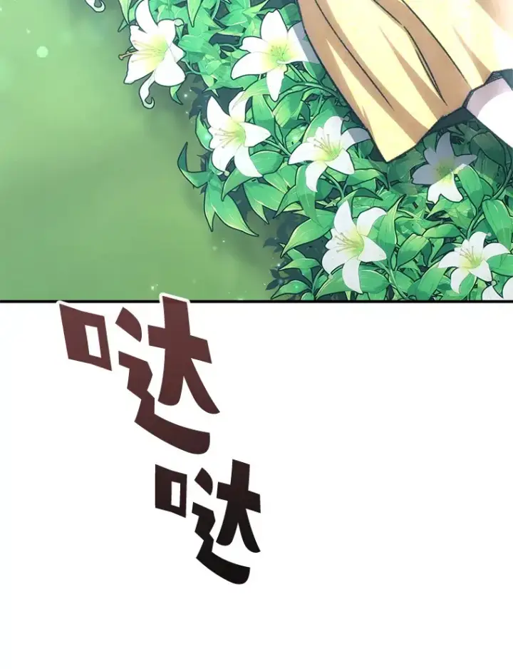 《不灭玩家的轮回》17.才艺表演会图91