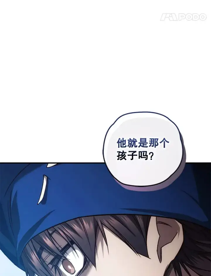 《不灭玩家的轮回》17.才艺表演会图92