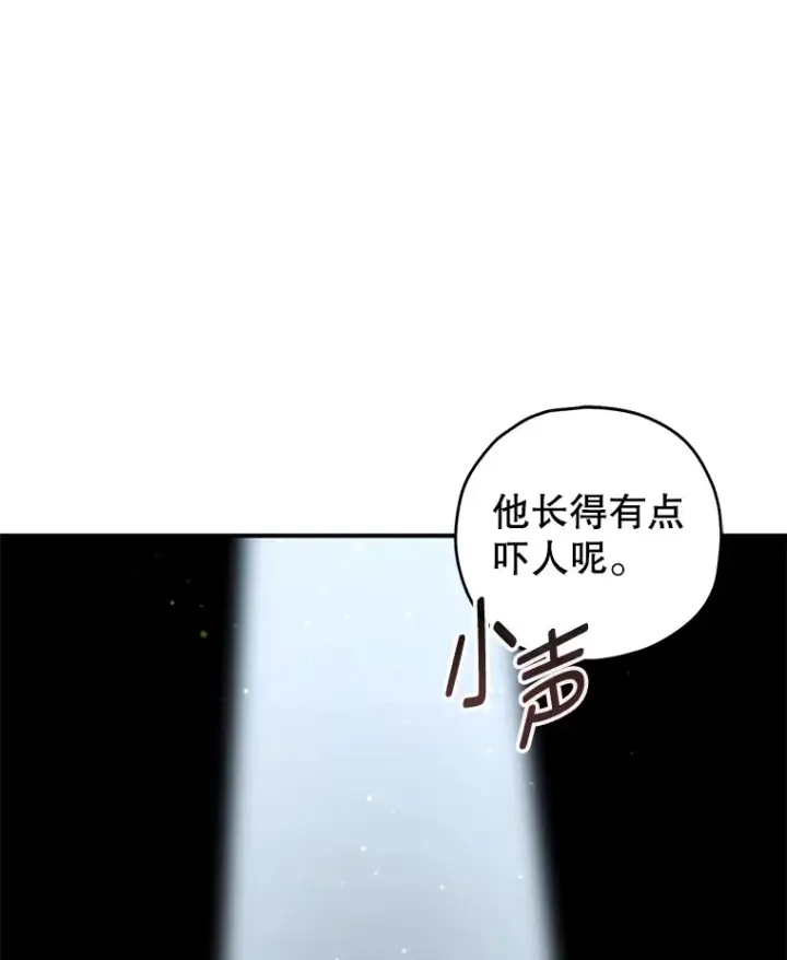 《不灭玩家的轮回》17.才艺表演会图94