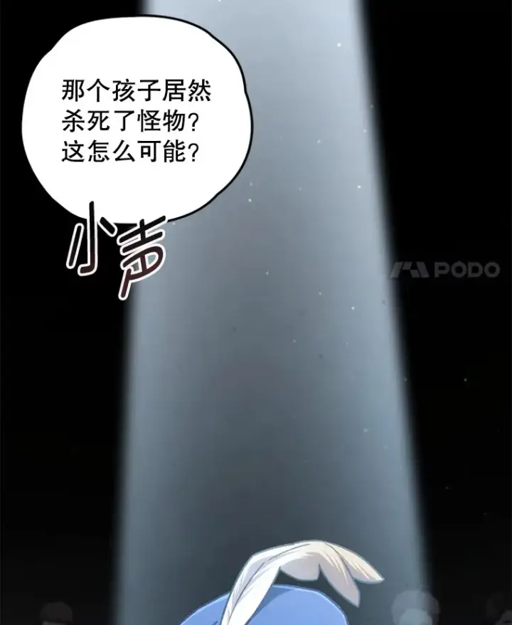 《不灭玩家的轮回》17.才艺表演会图95