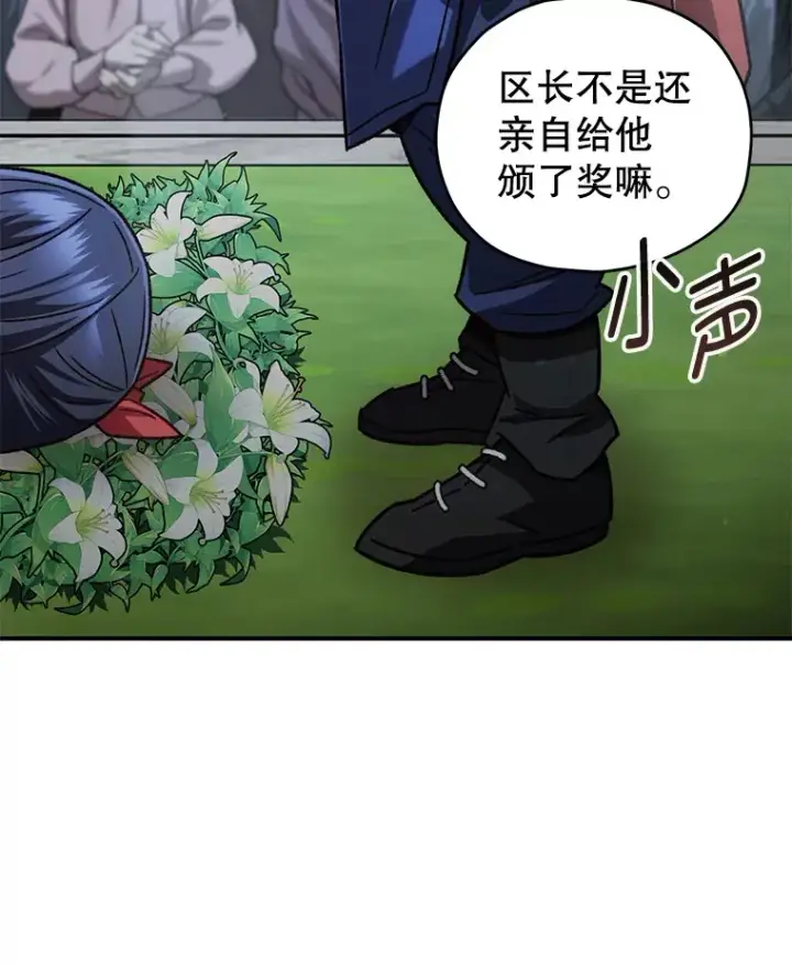 《不灭玩家的轮回》17.才艺表演会图97