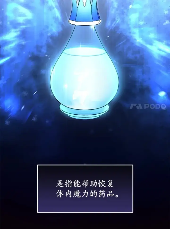 《不灭玩家的轮回》18.进入小学图100