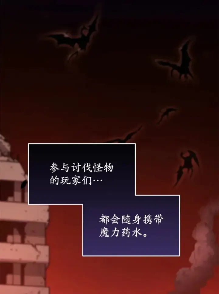 《不灭玩家的轮回》18.进入小学图101