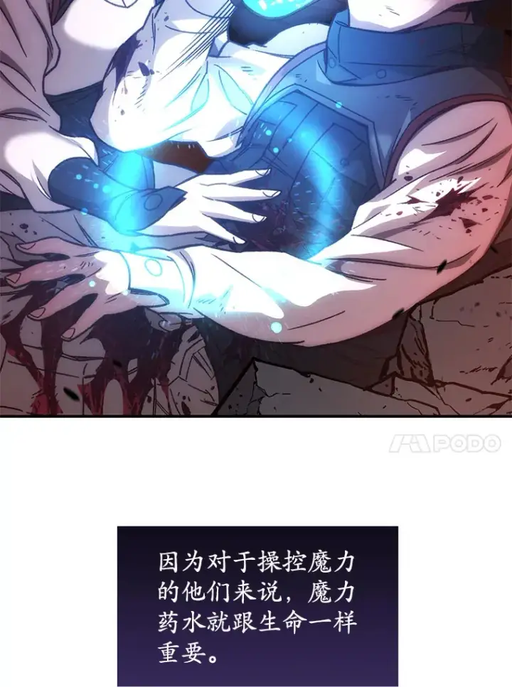 《不灭玩家的轮回》18.进入小学图103