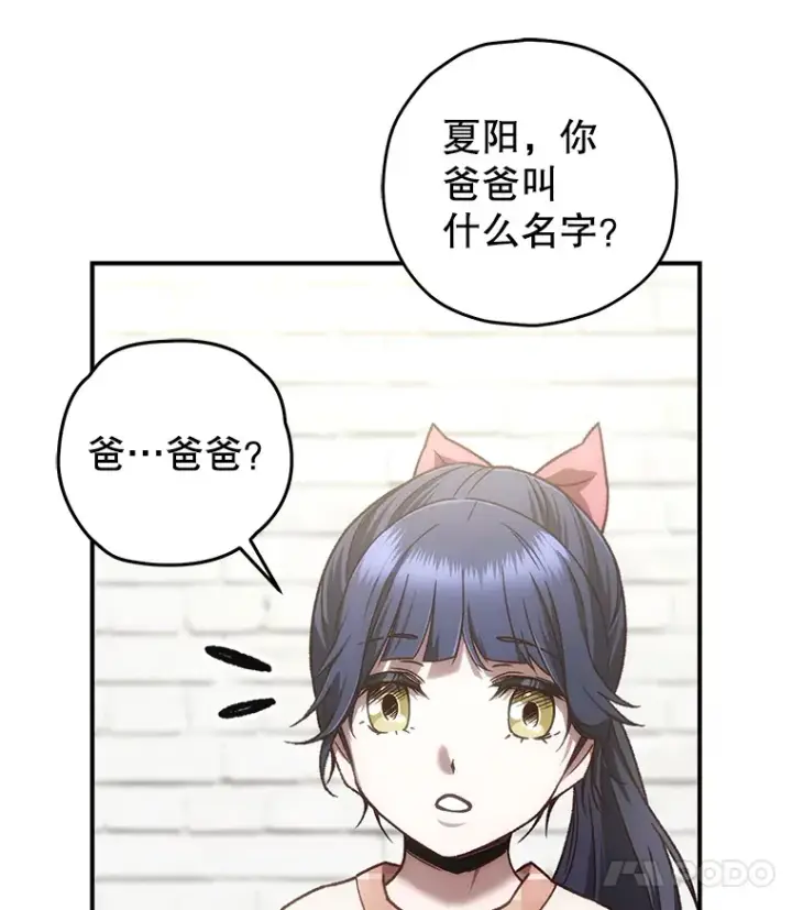 《不灭玩家的轮回》18.进入小学图106