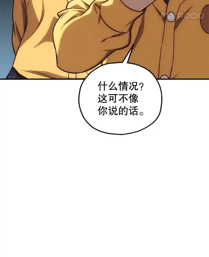 《不灭玩家的轮回》18.进入小学图11