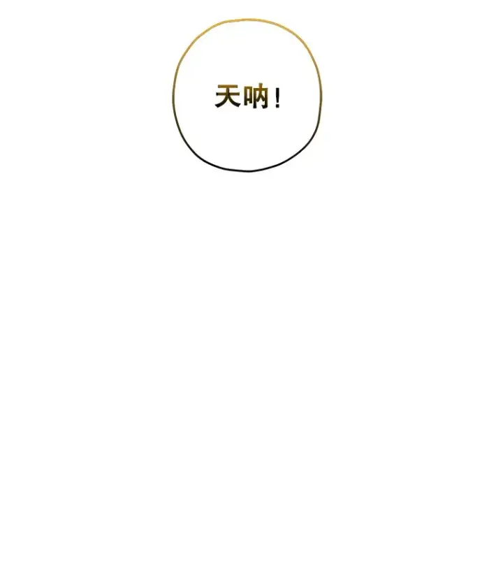 《不灭玩家的轮回》18.进入小学图111