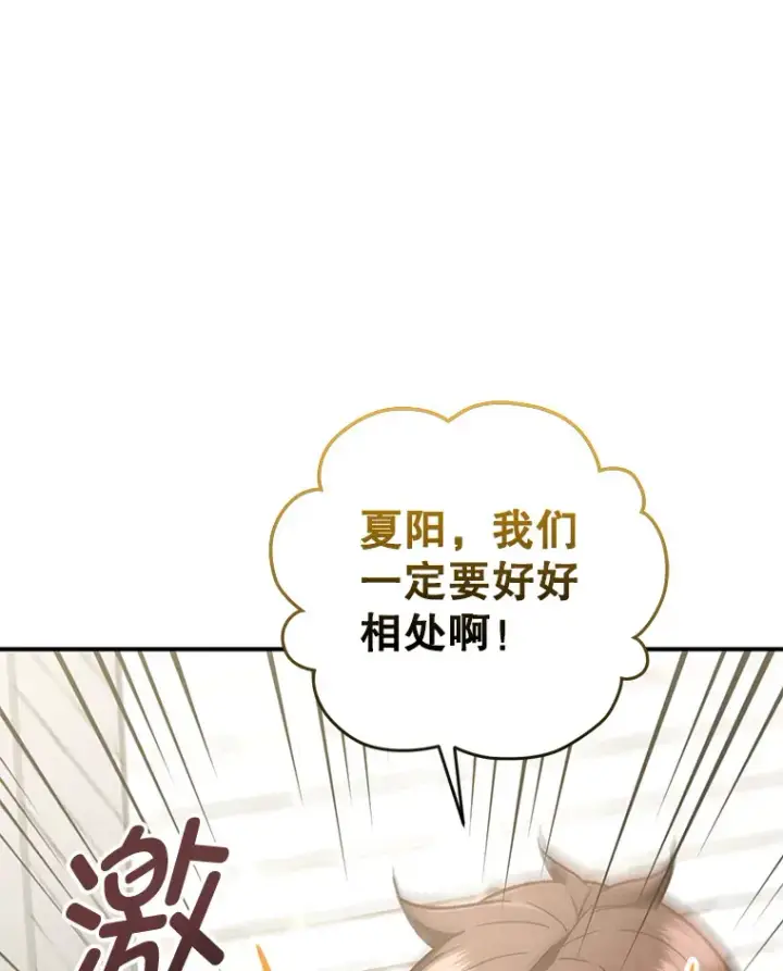 《不灭玩家的轮回》18.进入小学图112