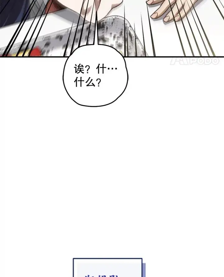 《不灭玩家的轮回》18.进入小学图114