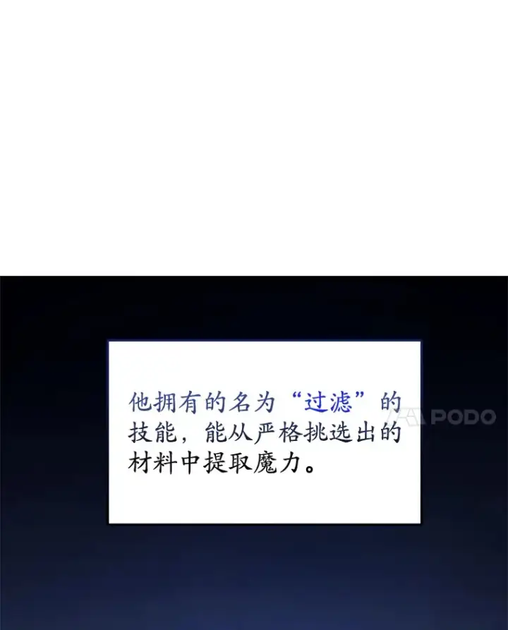 《不灭玩家的轮回》18.进入小学图117