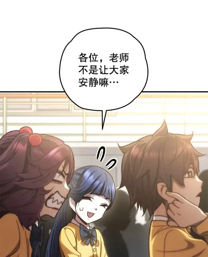 《不灭玩家的轮回》18.进入小学图12