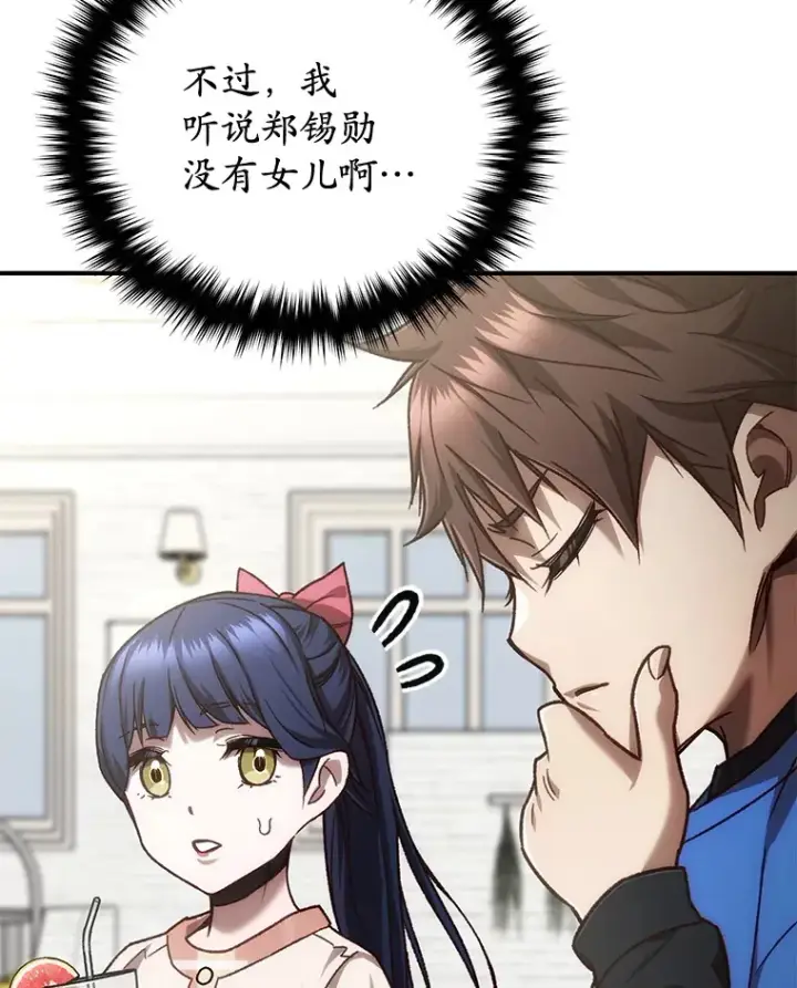 《不灭玩家的轮回》18.进入小学图123