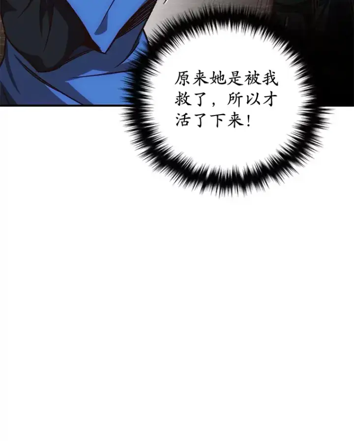 《不灭玩家的轮回》18.进入小学图126