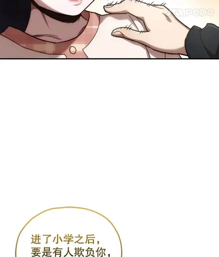 《不灭玩家的轮回》18.进入小学图128