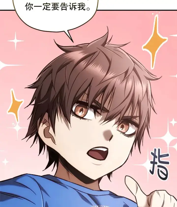 《不灭玩家的轮回》18.进入小学图129