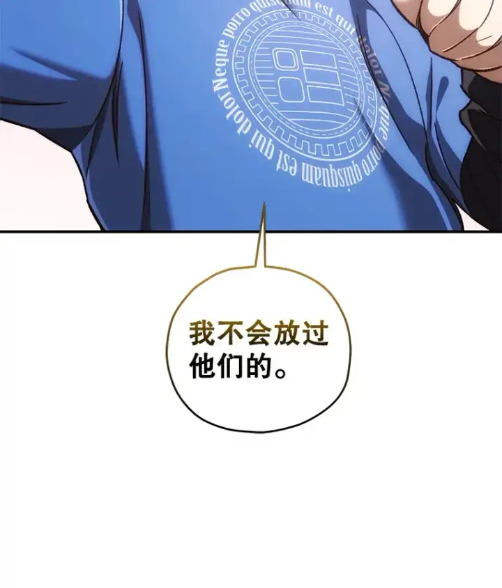 《不灭玩家的轮回》18.进入小学图130