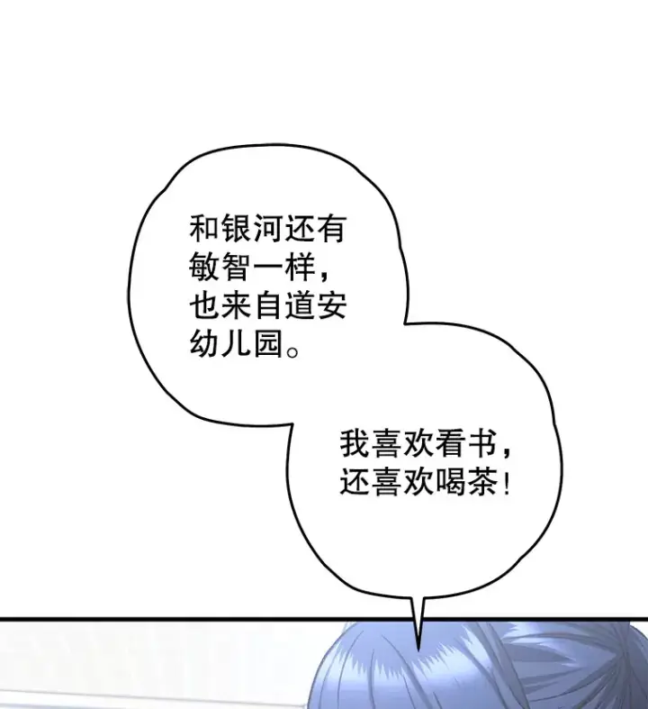 《不灭玩家的轮回》18.进入小学图136