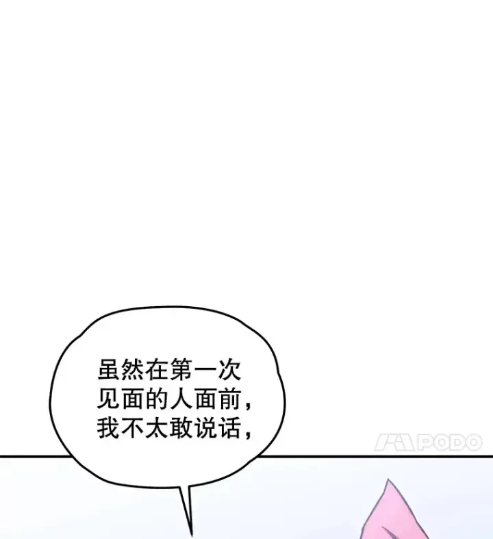 《不灭玩家的轮回》18.进入小学图138