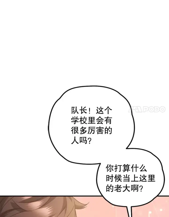 《不灭玩家的轮回》18.进入小学图14