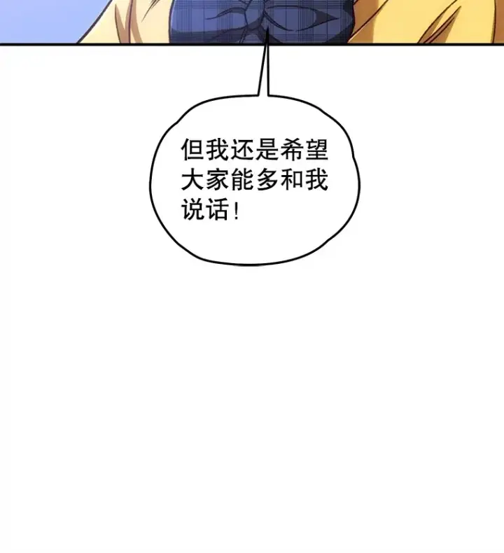 《不灭玩家的轮回》18.进入小学图140