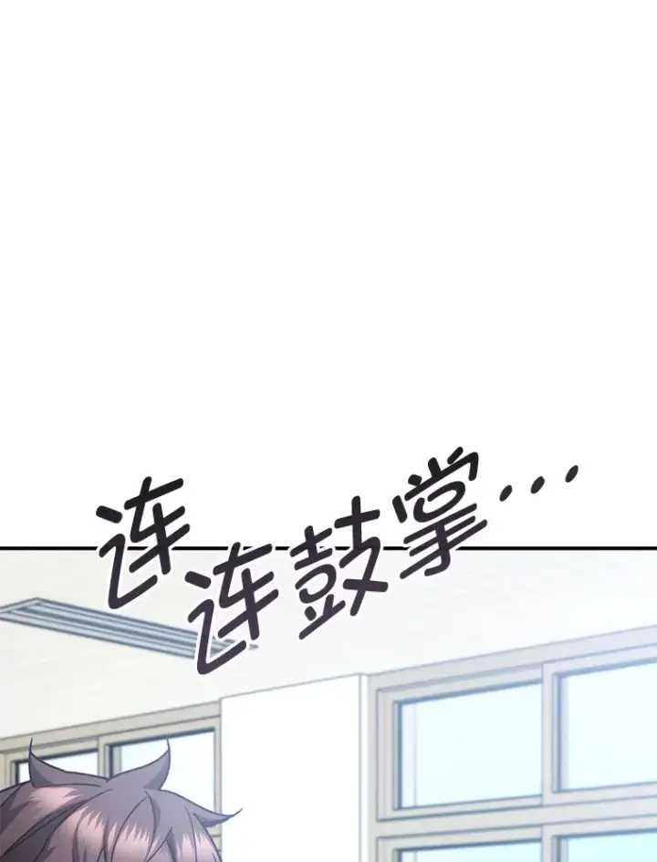 《不灭玩家的轮回》18.进入小学图141