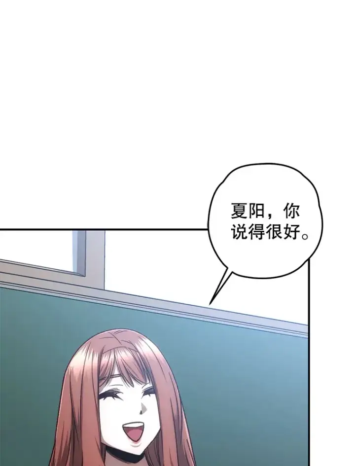 《不灭玩家的轮回》18.进入小学图143