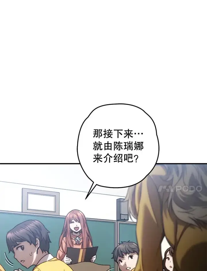 《不灭玩家的轮回》18.进入小学图145