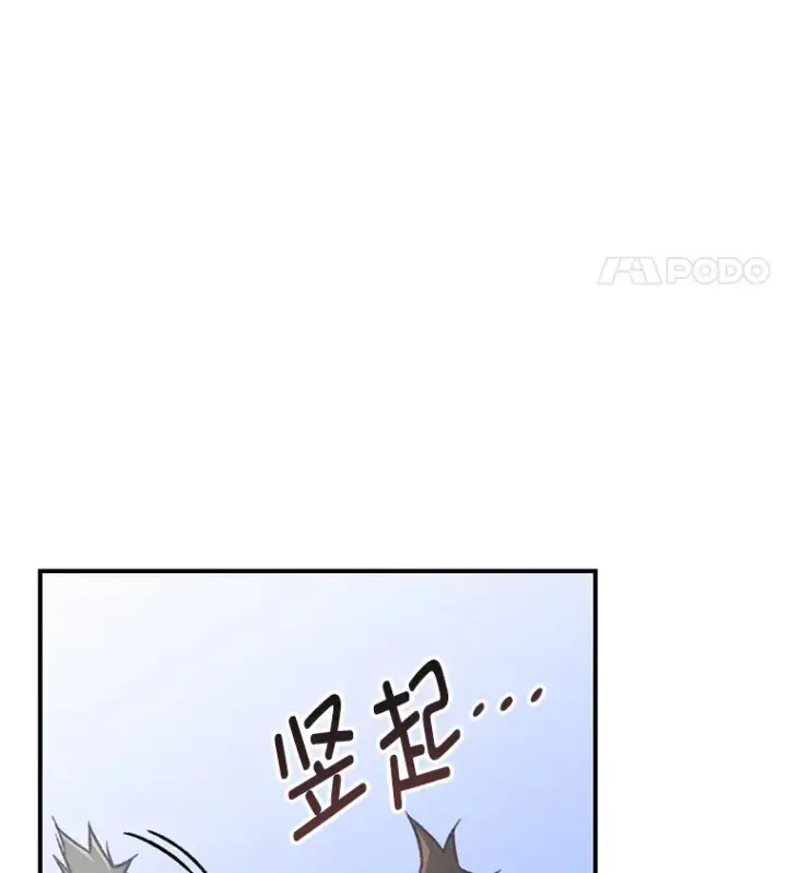 《不灭玩家的轮回》18.进入小学图149