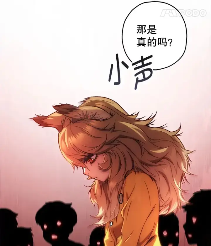 《不灭玩家的轮回》18.进入小学图153
