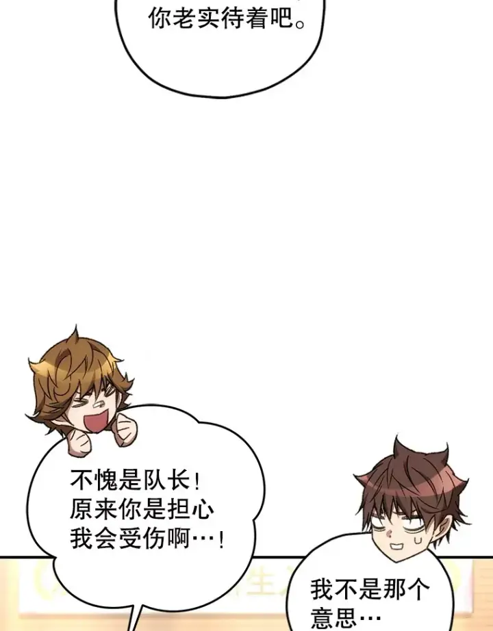 《不灭玩家的轮回》18.进入小学图16