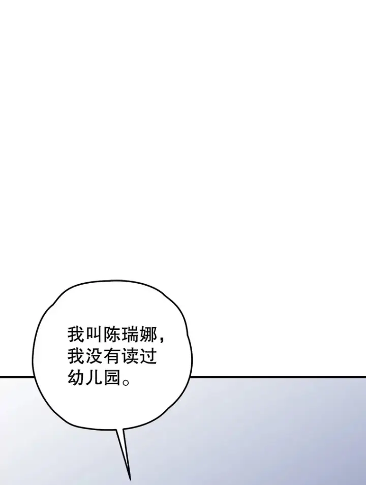 《不灭玩家的轮回》18.进入小学图164
