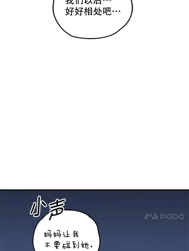《不灭玩家的轮回》18.进入小学图166