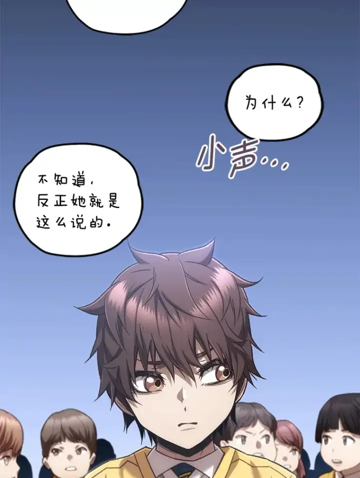 《不灭玩家的轮回》18.进入小学图167